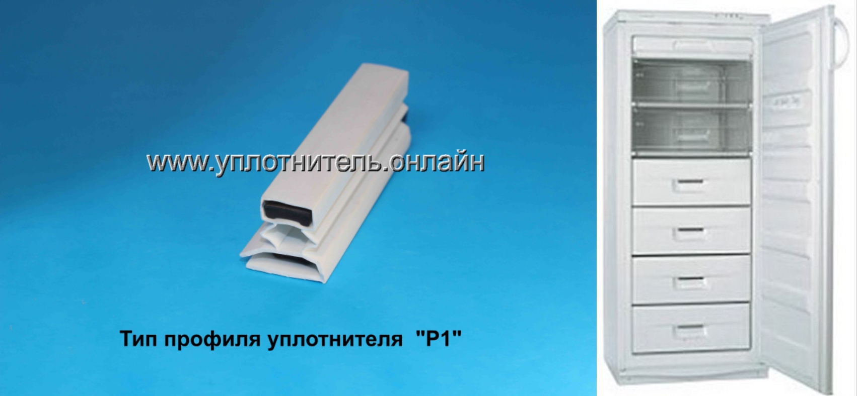 Резинка Двери Холодильника Индезит Купить