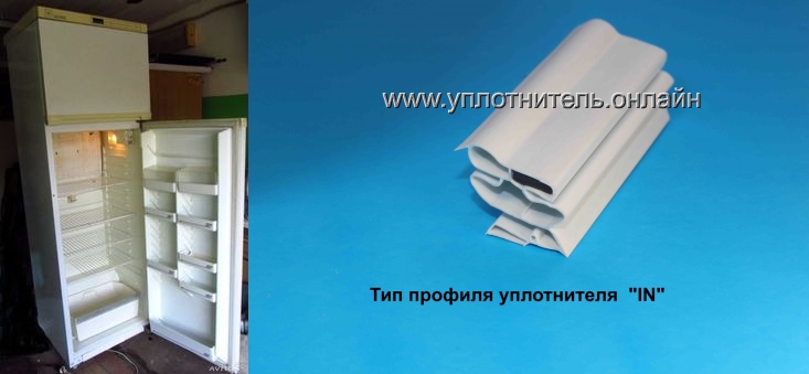 Где Заказать Резинку На Холодильник